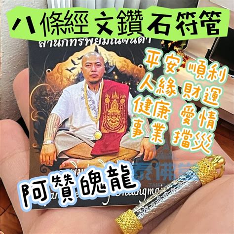 鑽石經文功效|【鑽石經文功效】鑽石經文強效祈福 揭秘功效、拆解經文、傳授。